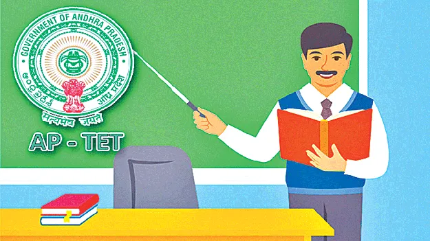 టీచర్లకు కొత్త టె(స్ట్‌)ట్‌