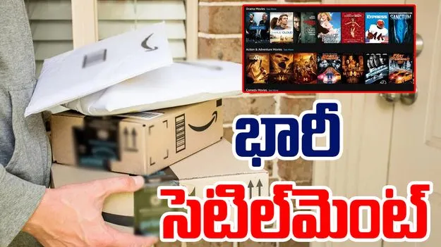Amazon FTC Settlement: అమెజాన్‌కు భారీ జరిమానా.. ప్రైమ్ సబ్‌స్క్రిప్షన్ వివాదంపై FTCతో $2.5 బిలియన్ సెటిల్‌మెంట్