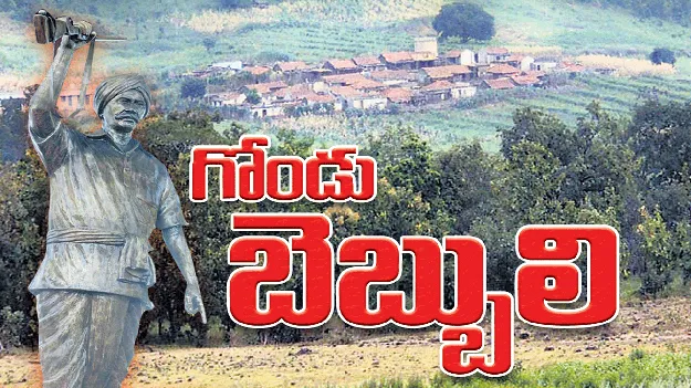 గోండు బెబ్బులి