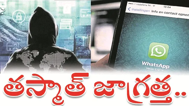 kumaram bheem asifabad- తస్మాత్‌ జాగ్రత్త