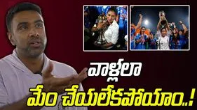 Ashwin: అమ్మాయిలు చేసినట్టు మేం చేయలేకపోయాం: అశ్విన్