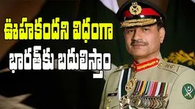 Asim Munir: తీరుమారని పాక్ ఆర్మీ చీఫ్.. మళ్లీ అణు బెదిరింపు వ్యాఖ్యలు