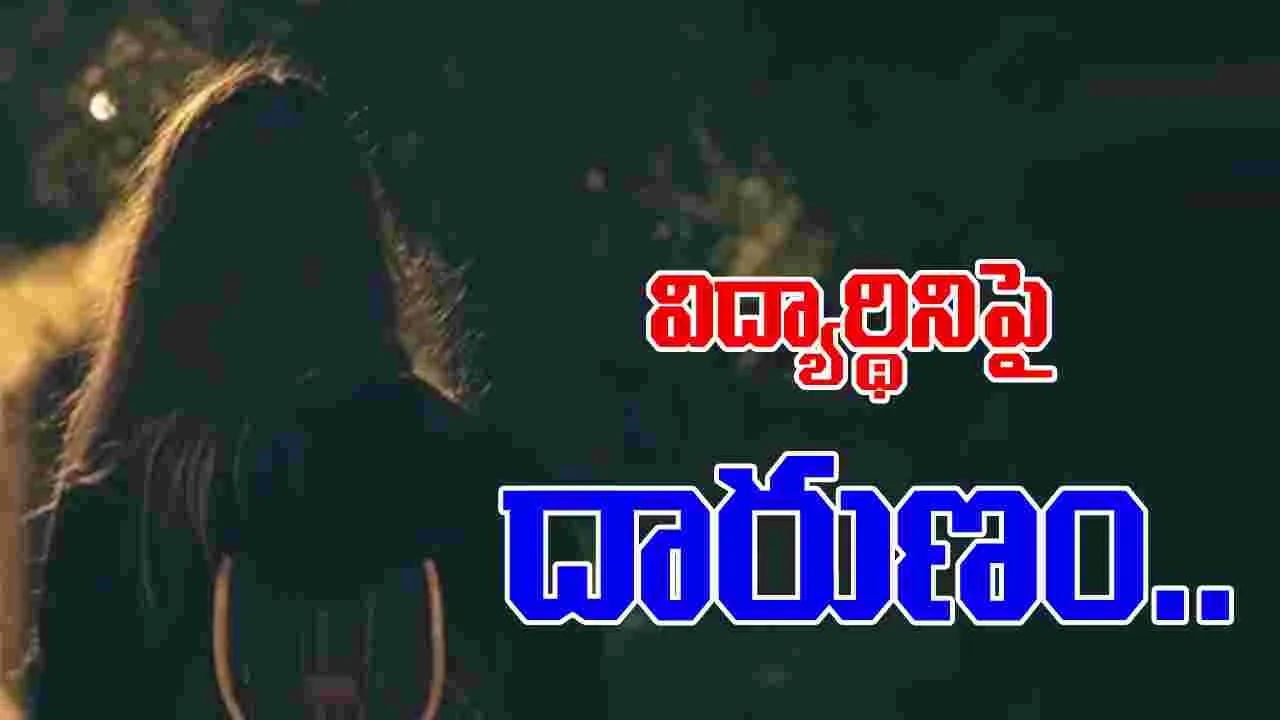 South Asian University Incident: ఢిల్లీలో యూనివర్సిటీ విద్యార్థినిపై అత్యాచార యత్నం