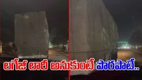 Vehicle Viral Video: అంతా లగేజీ చూసి లారీ అని అనుకున్నారు.. చివరకు ముందు వైపు చూసి షాక్ అయ్యారు.. 