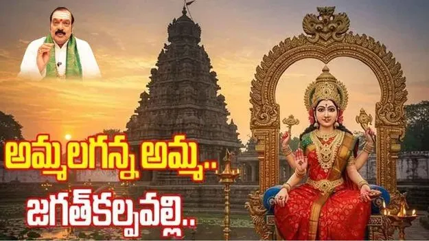 Lord Durga Avatars: అమ్మలగన్న అమ్మ.. జగత్‌కల్పవల్లి అవతారాలు - పరిహారాలు