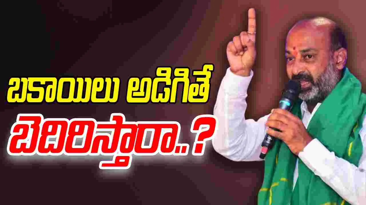 Bandi Sanjay: ఆ పథకాన్ని ఎత్తేసేందుకు కాంగ్రెస్ కుట్ర చేస్తోంది.. బండి సంజయ్‌ షాకింగ్ కామెంట్స్