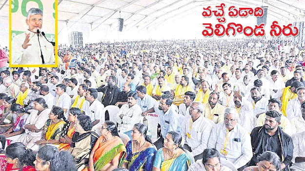 వచ్చే ఏడాది వెలిగొండ నీరు