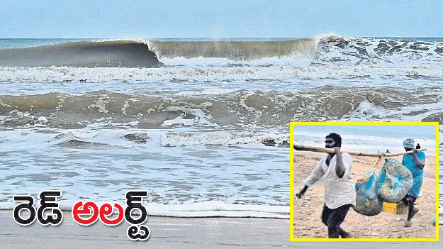 రెడ్‌ అలర్ట్‌