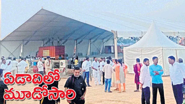 ఏడాదిలో మూడోసారి