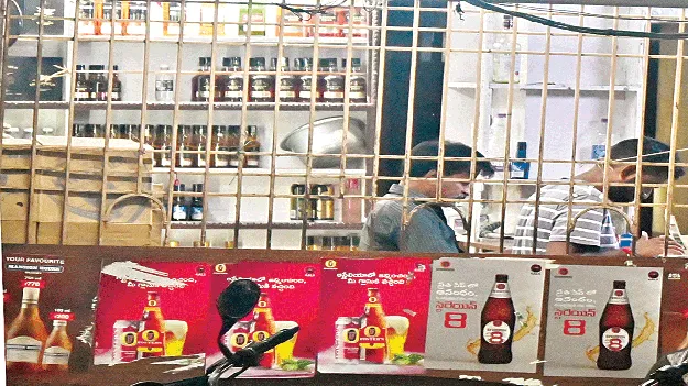 బార్లు మాకొద్దు