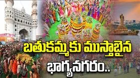 GHMC Bathukamma Facilities: హైదరాబాద్‌లో బతుకమ్మ పండుగ సంబరాలకు రంగం సిద్ధం..