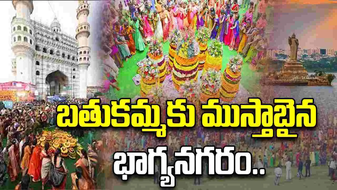 GHMC Bathukamma Facilities: హైదరాబాద్‌లో బతుకమ్మ పండుగ సంబరాలకు రంగం సిద్ధం..