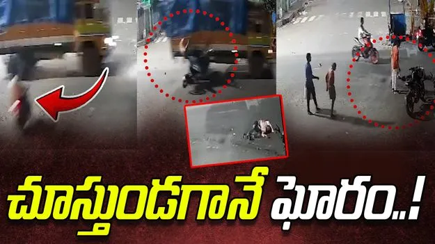 Bapatla Accident: బాపట్లలో లారీని ఢీకొన్న బైక్.. ఇద్దరు యువకులు దుర్మరణం