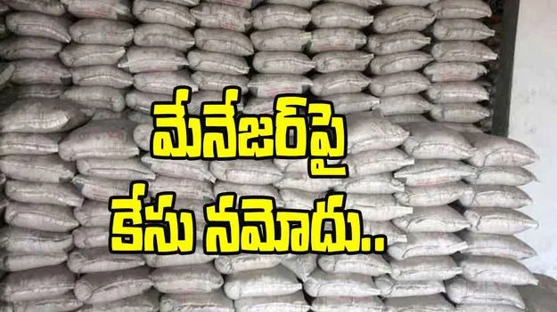 Bharathi Cement Case: భారతి సిమెంట్‌ మేనేజర్‌పై కేసు నమోదు..