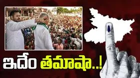 Bihar Elections: లాలూ ఇచ్చిన టిక్కెట్లను వెనక్కి తీసుకున్న తేజస్వి.. ఆసక్తికర పరిణామం