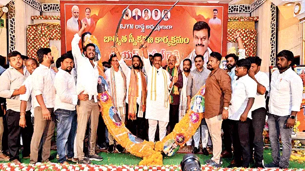 ప్రతి పల్లెలోనూ బీజేపీ జెండా ఎగరాలి