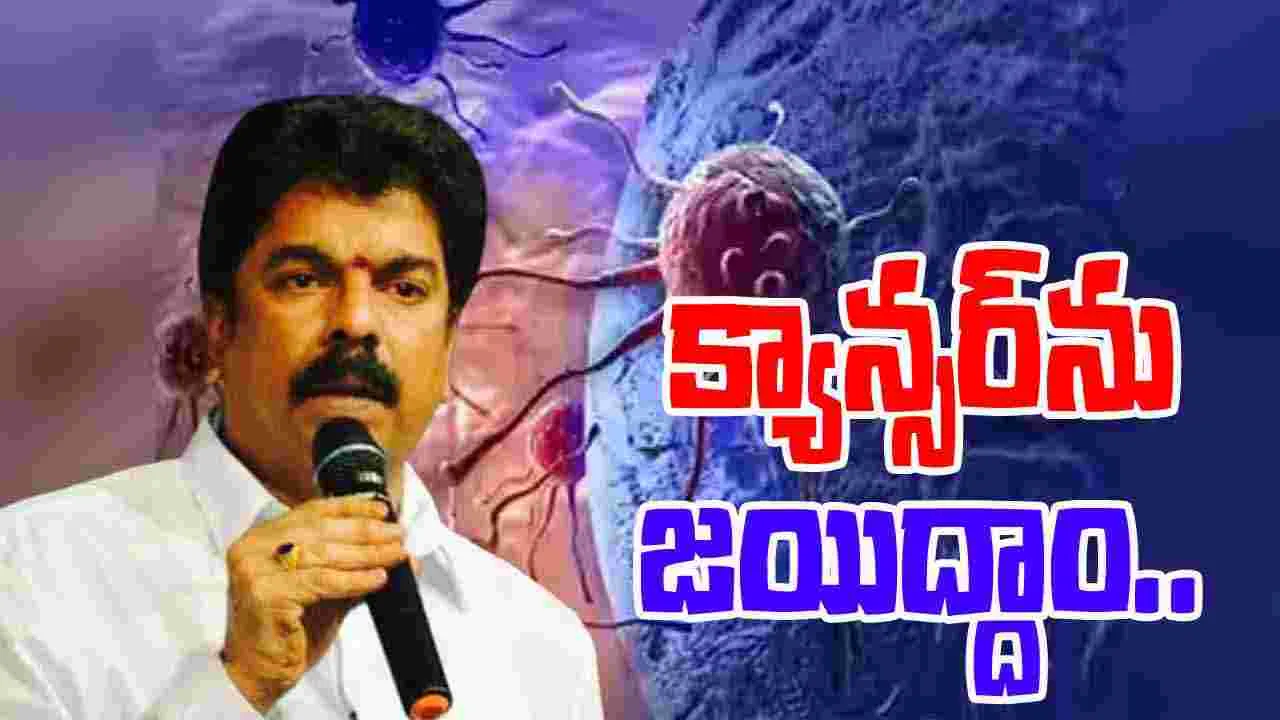 Bonda Uma Cancer Awareness: క్యాన్సర్‌పై వారికి అవగాహన ఉండాల్సిందే: బోండా ఉమ