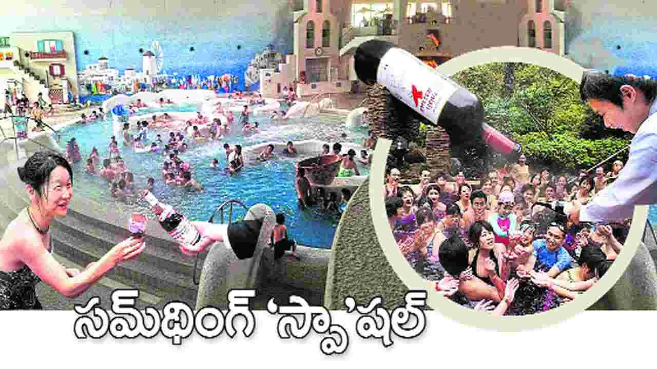 ఆ రిసార్టులో వింత స్నానాలు ఎన్నో... సమ్‏థింగ్ ‘స్పా’షల్..