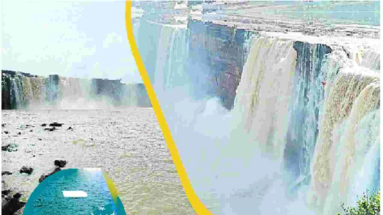 Chhattisgarh: మన నయాగరాను చూసొద్దాం పదండి...