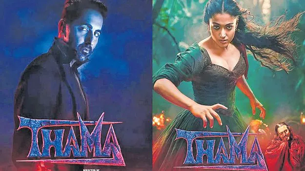 హార్రర్‌ కామెడీ... ఫాంటసీ యాక్షన్‌... మహా వినోదం