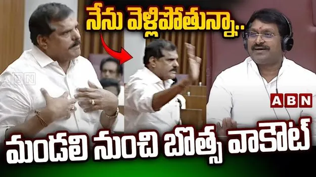 Botsa Walkout: విగ్రహాల ఏర్పాటుపై మండలిలో రచ్చ.. బొత్స వాకౌట్