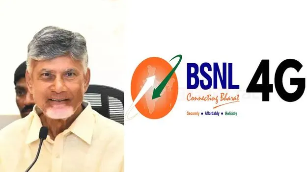 BSNL 4G Launch: బీఎస్‌ఎన్‌ఎల్ 4జీకి చంద్రబాబు శ్రీకారం