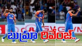 Bumrah jet celebration: బుమ్రా జెట్ సెలబ్రేషన్స్.. రవూఫ్‌పై సూపర్ రివేంజ్..