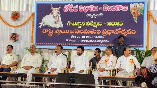 Scientific Importance Of Cow:  గోవును కాపాడితే ప్రకృతిని కాపాడినట్లే: కేంద్ర మంత్రి బండి సంజయ్