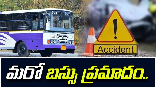 Karimnagar Bus Accident: రాష్ట్రంలో మరో రోడ్డు ప్రమాదం.. ట్రాక్టర్‌ను ఢీకొట్టిన బస్సు..