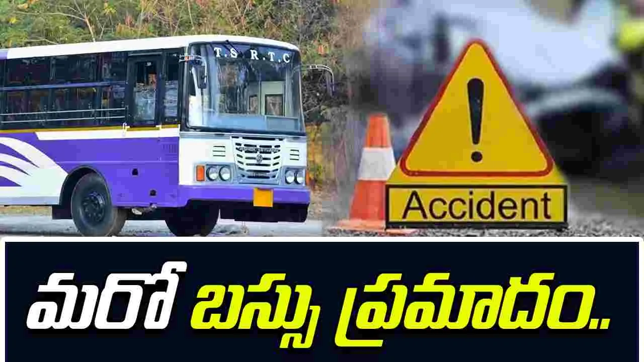 Karimnagar Bus Accident: రాష్ట్రంలో మరో రోడ్డు ప్రమాదం.. ట్రాక్టర్‌ను ఢీకొట్టిన బస్సు..
