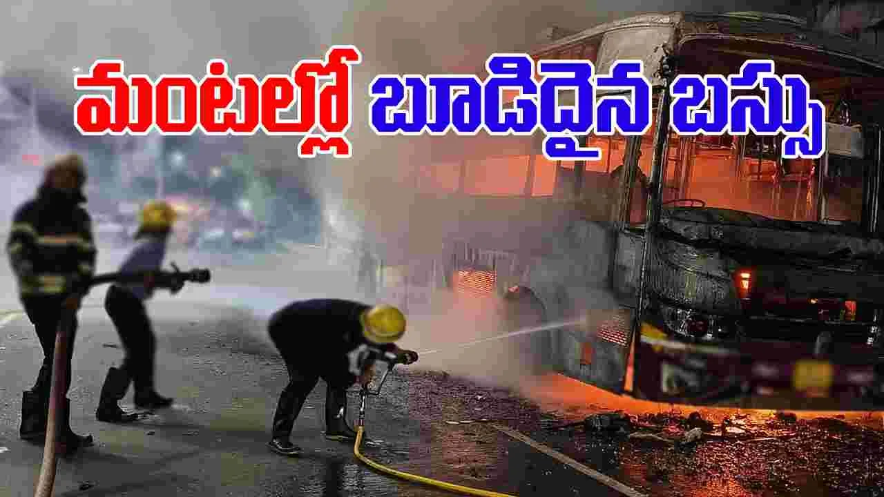 Fire Accident in Bus: మంటల్లో ట్రావెల్స్ బస్సు.. రోడ్డుపైనే నిలిపేసిన డ్రైవర్.. 