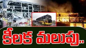 Kurnool Bus Fire: ప్రయాణికుడి ఫిర్యాదు.. వి.కావేరి ట్రావెల్స్‌పై కేసు నమోదు