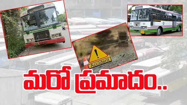 Bus Accident: డివైడర్‌పైకి దూసుకెళ్లిన ఆర్టీసీ బస్సు.. బెంబేలెత్తిపోయిన ప్రయాణికులు