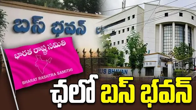 BRS Protest: ఛలో బస్ భవన్‌కు బీఆర్ఎస్ పిలుపు.. ఛార్జీలు తగ్గించాలని డిమాండ్