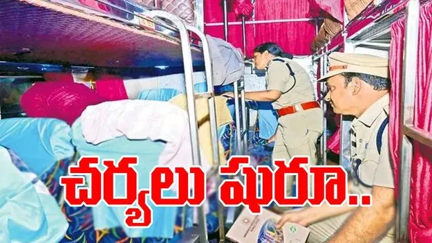  Regional Transport Authority: ప్రైవేట్‌ ట్రావెల్స్‌ బస్సులపై కేసులు