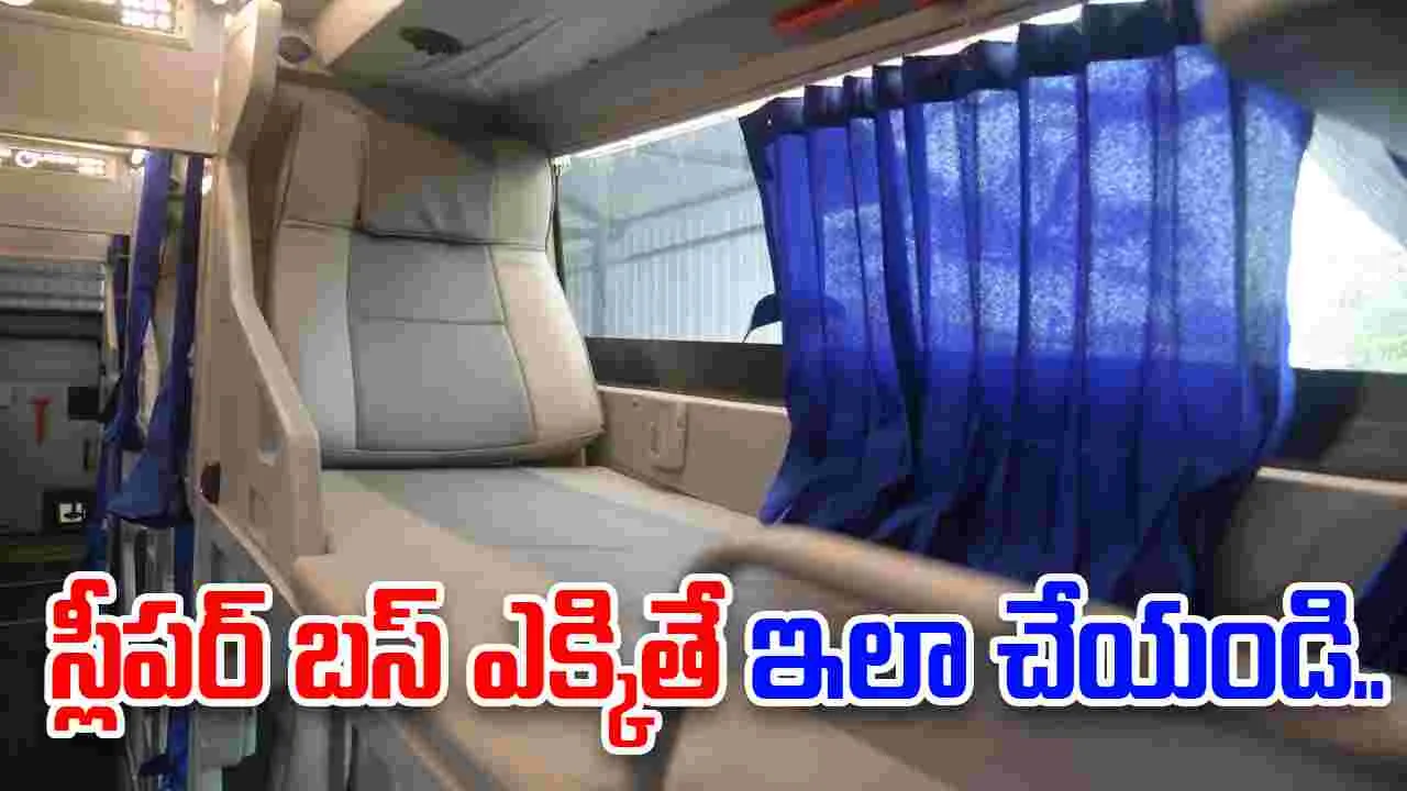 Sleeper bus safety: స్లీపర్ బస్ ఎక్కుతున్నారా? ముందు ఈ విషయాల గురించి తెలుసుకోండి..