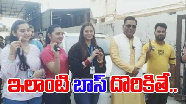 51 cars gifted: ఇలాంటి బాస్ దొరికితే చాలా లక్కీ.. ఉద్యోగులకు అతడిచ్చిన దీపావళి గిఫ్ట్స్ ఏంటంటే..