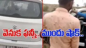 Car Funny Video: కారు వెనుక విచిత్ర సందేశం.. ముందు వైపు ఫన్నీ సీన్.. అసలేమైందంటే.. 