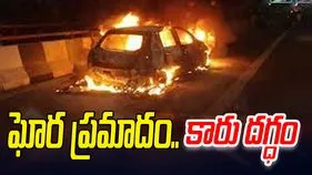 Nalgonda Accident: డివైడర్‌ను ఢీ కొట్టి పల్టీ కొట్టిన ఇన్నోవా.. పూర్తిగా దగ్ధం