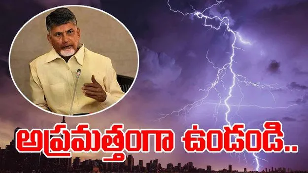 CM Chandrababu: మొంథాను ఎదుర్కొందాం