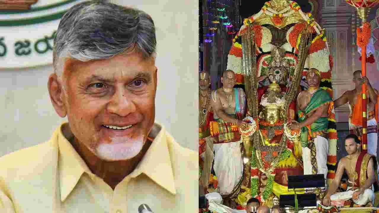 CM Chandrababu  On Tirumala Brahmotsavams: శ్రీవారి బ్రహ్మోత్సవాలపై సీఎం చంద్రబాబు ట్వీట్