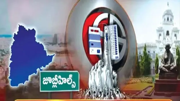 Jubilee Hills by-election: జూబ్లీహిల్స్‌లో ఉమ్మడి అభ్యర్థిని నిలబెడతాం..
