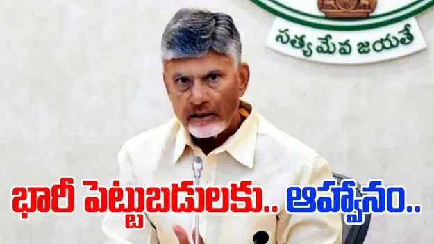 SIPB meeting 2025: రూ.1.14 లక్షల కోట్ల పెట్టుబడులకు ఎస్‌ఐపీబీ గ్రీన్ సిగ్నల్