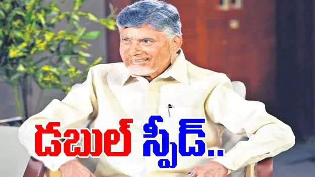 CM Chandrababu: మోదీ సంపూర్ణ సహకారంతో.. డబుల్‌ స్పీడ్‌