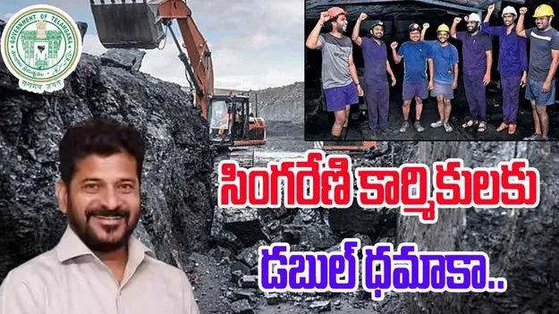 CM Revanth Reddy: సింగరేణి కార్మికులకు డబుల్ ధమాకా.. దీపావళికి మరో బోనస్..