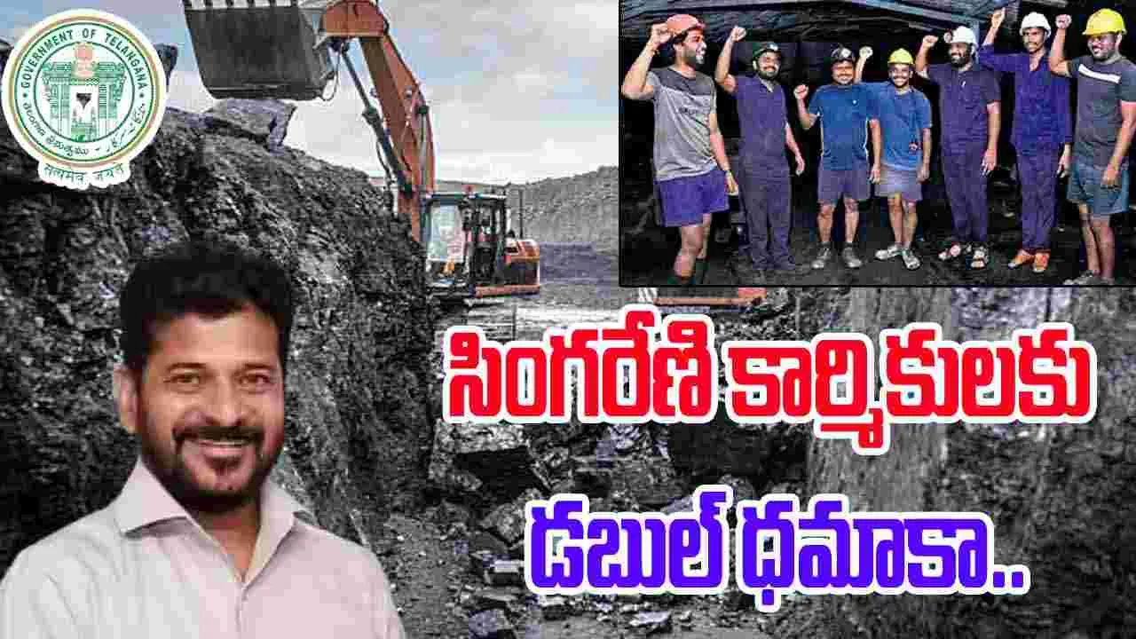 CM Revanth Reddy: సింగరేణి కార్మికులకు డబుల్ ధమాకా.. దీపావళికి మరో బోనస్..