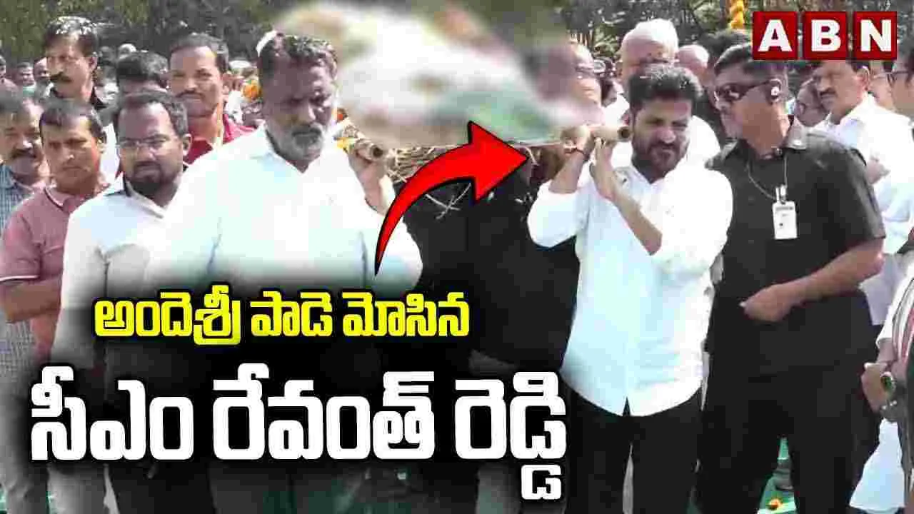 CM Revanth Reddy: అందెశ్రీ పాడె మోసిన ముఖ్యమంత్రి రేవంత్ రెడ్డి