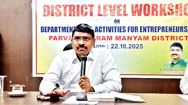   Industrialization   పారిశ్రామికీకరణకు చర్యలు