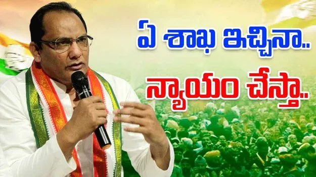 Azharuddin: ఏ శాఖ ఇచ్చినా ఓకే: మంత్రి అజారుద్దీన్ 