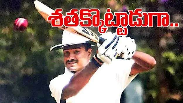 CV Anand Century: శతక్కొట్టిన సీవీ ఆనంద్‌